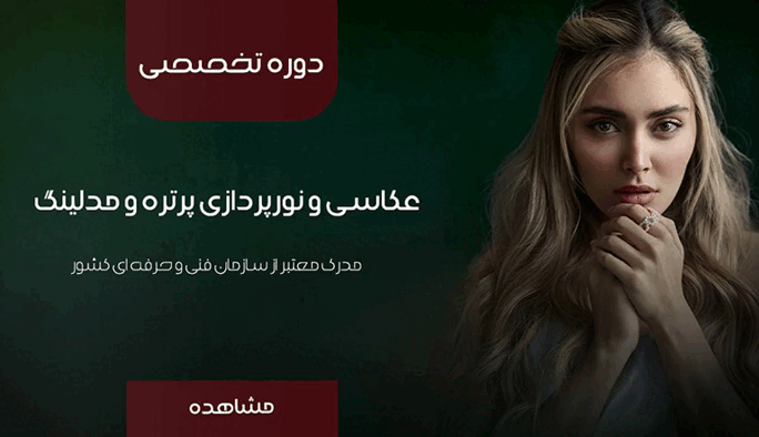 کلاس های عکاس و فیلمبرداری